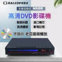 在飛比找蝦皮購物優惠-不挑片🔥DVD播放機 cd播放器 DVD光碟機 vcd影碟機