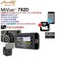 和霆車部品中和館—Mio MiVue 792D 1080p SONY星光級感光元件 WIFI GPS前後雙鏡頭行車記錄器