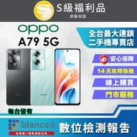 在飛比找PChome24h購物優惠-【福利品】OPPO A79 5G (4G/128GB) 全機