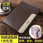 【現貨】IPAD 保護殼蘋果2020新款IPAD保護套MINI2全包邊7真皮6防摔AIR1超薄8迷你4殼5