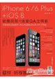 iPhone 6/6 Plus + iOS 8：絕攝領域×海量QA全精華