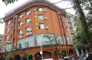 成都府河假日酒店Fu River Holiday Inn