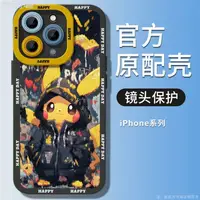 在飛比找蝦皮購物優惠-尚品 蘋果14Promax手機殼13卡通iPhone11可愛