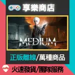 【享樂電玩】PC 靈媒 中文版 THE MEDIUM 心靈恐怖遊戲 媒介 STEAM離線版