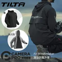 在飛比找樂天市場購物網優惠-◎相機專家◎ TILTA Air Windbreaker 薄