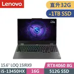 LENOVO LOQ 15IRX9-83DV00M2TW-SP4 灰(I5-13450HX/16G+16G/512G+1TB/RTX4060/W11/15.6)特仕筆電