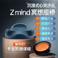 在飛比找蝦皮商城精選優惠-Zmind高端冥想禪修瑜伽打坐坐墊座椅舒適久坐抗菌防水提高專