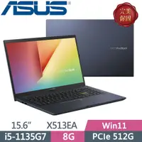 在飛比找蝦皮購物優惠-雪倫電腦~ASUS VivoBook 15 X513EA-0