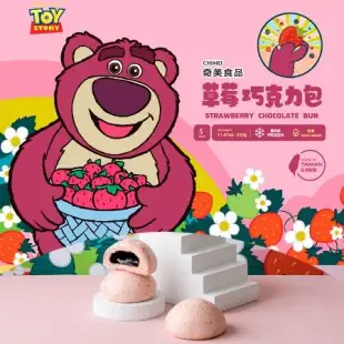 ★可愛包起來★【CHIMEI奇美食品】芝麻包/歡樂米奇造型刈包/小熊維尼金沙奶皇包/熊抱哥草莓巧克力包隨你選優惠．2組