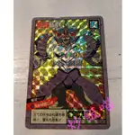 ★喵★ 幽遊白書 遊戲卡片 日製古董 (閃卡) 色澤品 [萬變卡-DRAGONBALL CARDDASS]