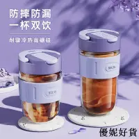 在飛比找樂天市場購物網優惠-物生物咖啡玻璃杯/女夏季帶吸管/高顏值便攜隨行/茶杯/家用可