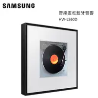 在飛比找蝦皮購物優惠-【紅鬍子】SAMSUNG 三星 HW-LS60D Music