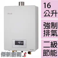 在飛比找蝦皮購物優惠-【林內牌】RUA-C1620WF(原RUA-1621WF-D