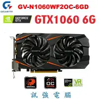 在飛比找Yahoo!奇摩拍賣優惠-技嘉GV-N1060WF2OC-6GD超強顯示卡、GTX10