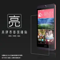 在飛比找樂天市場購物網優惠-亮面螢幕保護貼 HTC Desire 826 保護貼 軟性 