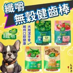 【纖嚼】 無穀健齒棒 犬用潔牙骨 潔牙棒 狗零食 複方系列 水果系列 S號 M號 單支 HAPPI DOGGY 益口好牙