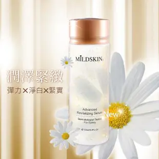 【MILDSKIN】賦活皙白青春露-黃金(5件組)