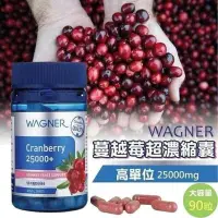 在飛比找蝦皮購物優惠-現貨 澳洲 Wagner蔓越莓 超濃縮囊25000mg 大容