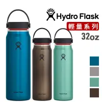 在飛比找蝦皮商城優惠-Hydro Flask 美國 輕量真空保溫鋼瓶 寬口 946