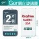 GOR 9H Realme NARZO 50A 玻璃 鋼化 保護貼 全透明 2片裝【全館滿299免運費】