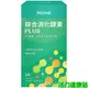 WEDAR薇達-綜合消化酵素PLUS(60粒_30天份)【活力達康站】