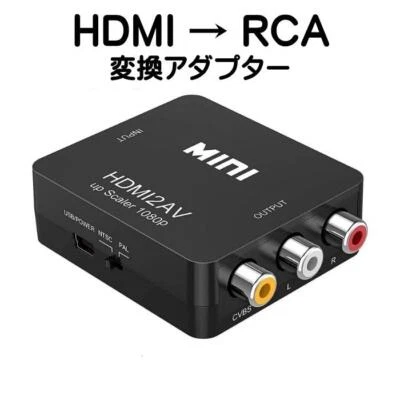 HDMI to RCA Conversion/ Analog AV Composite 1080P Compatible PAL NTSC Switching