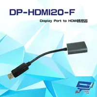 在飛比找momo購物網優惠-【CHANG YUN 昌運】DP-HDMI20-F Disp