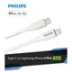 【PHILIPS 飛利浦】USB-C to Lightning手機充電線1m白（DLC4549V） (7.9折)