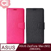 在飛比找PChome24h購物優惠-ASUS ZenFone Max (M2) ZB633KL 