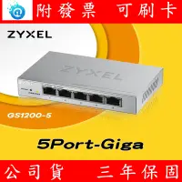 在飛比找蝦皮購物優惠-附發票 公司貨 全新 Zyxel 合勤 GS1200-5 G