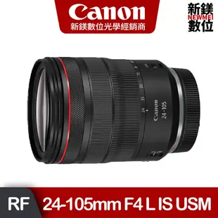 Canon RF 24-105mm F4 L IS USM 台灣佳能公司貨