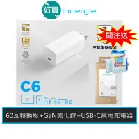 在飛比找蝦皮商城優惠-Innergie 台達電 C6 GaN 轉換版 氮化鎵 60