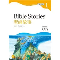 在飛比找momo購物網優惠-聖經故事 Bible Stories【Grade 1經典文學