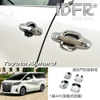 在飛比找momo購物網優惠-【IDFR】Toyota Alphard 阿法 30系 鍍鉻