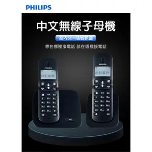 蝦幣十倍送PHILIPS飛利浦 DCTG1862B/96 數位電話 無線電話 子母電話 中文顯示 電話