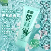 在飛比找PChome24h購物優惠-【ThursdayPlantation 星期四農莊】天然蘆薈