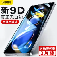 在飛比找蝦皮購物優惠-閃魔 POCO X4 GT 紅米 Note 11T Pro 