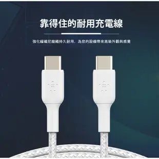 【公司現貨 免運】美國 貝爾金 Belkin 原廠 60W USB-C 對 USB-C  編織充電傳輸線 Type-C