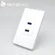 BENEVO嵌入面板型 2埠USB3.0資訊插座