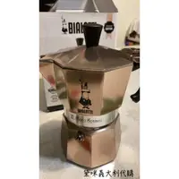 在飛比找蝦皮購物優惠-現貨【黛咪🇮🇹義大利代購】限量 Bialetti 3杯份玫瑰