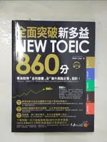 【書寶二手書T9／語言學習_EDB】全面突破新多益NEW TOEIC 860分_DEAN LIAO