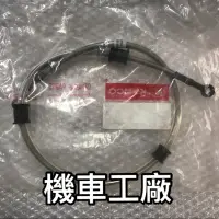 在飛比找蝦皮購物優惠-機車工廠 光陽 雷霆 RACING 125 150  前剎車