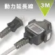 【KINYO】1擴3插動力延長線3M/動力線(CS213-3)