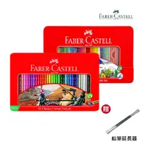 在飛比找松果購物優惠-【贈延長器】德國Faber-Castell輝柏 - 學生級水