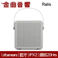 在飛比找樂天市場購物網優惠-Urbanears Ralis 迷霧灰 手提式 藍牙喇叭 I