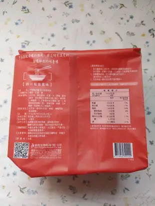 紅藜乾拌麵-四川椒麻風味(103.5G*4包入)(效期2024/05/08)市價239特價60元