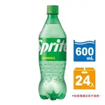 【SPRITE 雪碧】寶特瓶600ML X24入