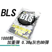 在飛比找樂天市場購物網優惠-【翔準】 1000發 BLS小 0.38g BB彈(白) 瓦