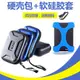 適用于2.5寸移動硬盤收納包硅膠保護套東芝西數希捷硬盤防震硬殼