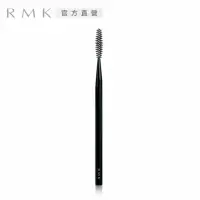 在飛比找momo購物網優惠-【RMK】螺旋刷